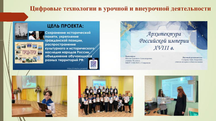 Международная  научно-практическая конференция «Тенденции развития образования».